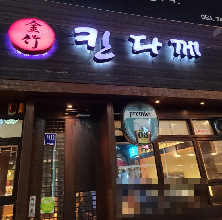 킨다께 이미지