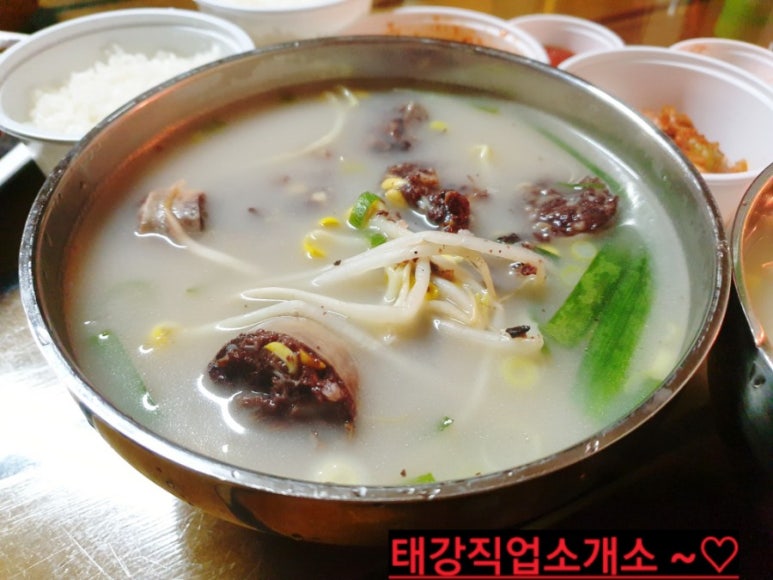 첫번째건강국밥 이미지