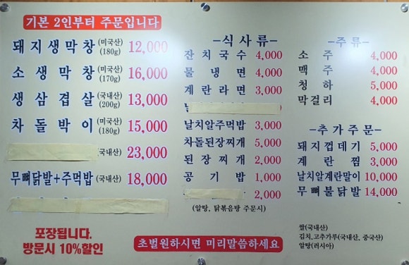 번개생막창 이미지