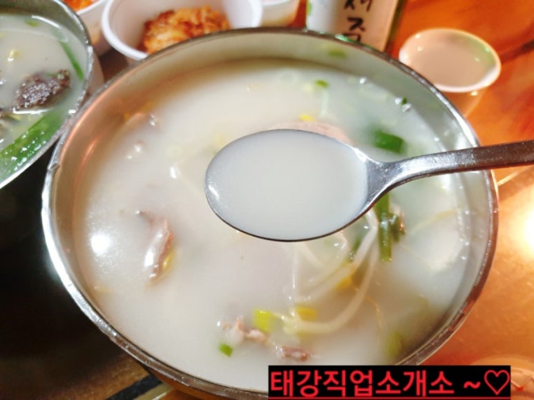 첫번째건강국밥 이미지