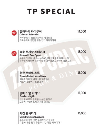 탭퍼블릭 이미지
