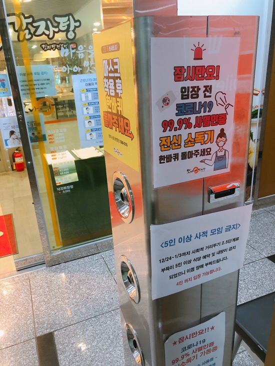 맛나감자탕 정관점 이미지
