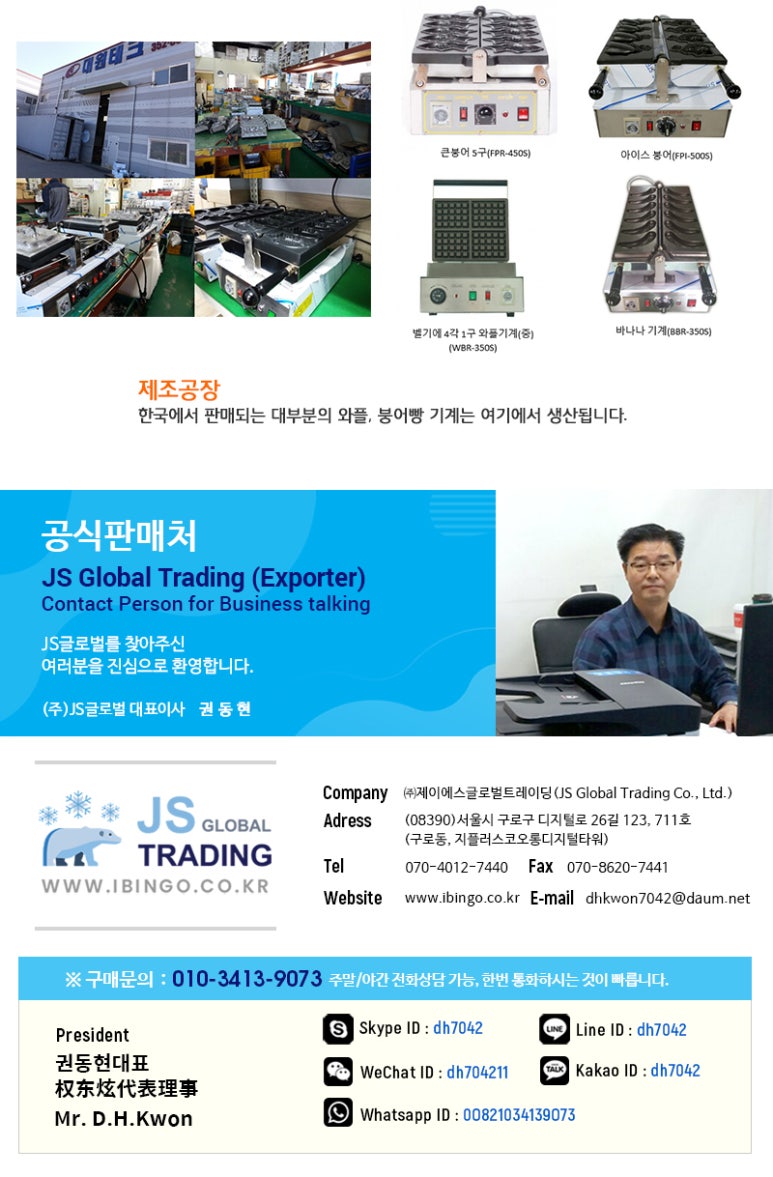 제이에스E&T 이미지