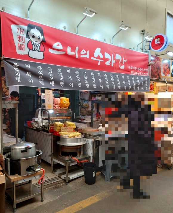 복돼지분식 이미지