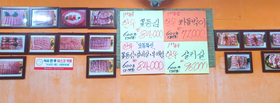 금촌생고기 이미지