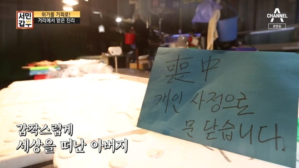 서민횟집 이미지
