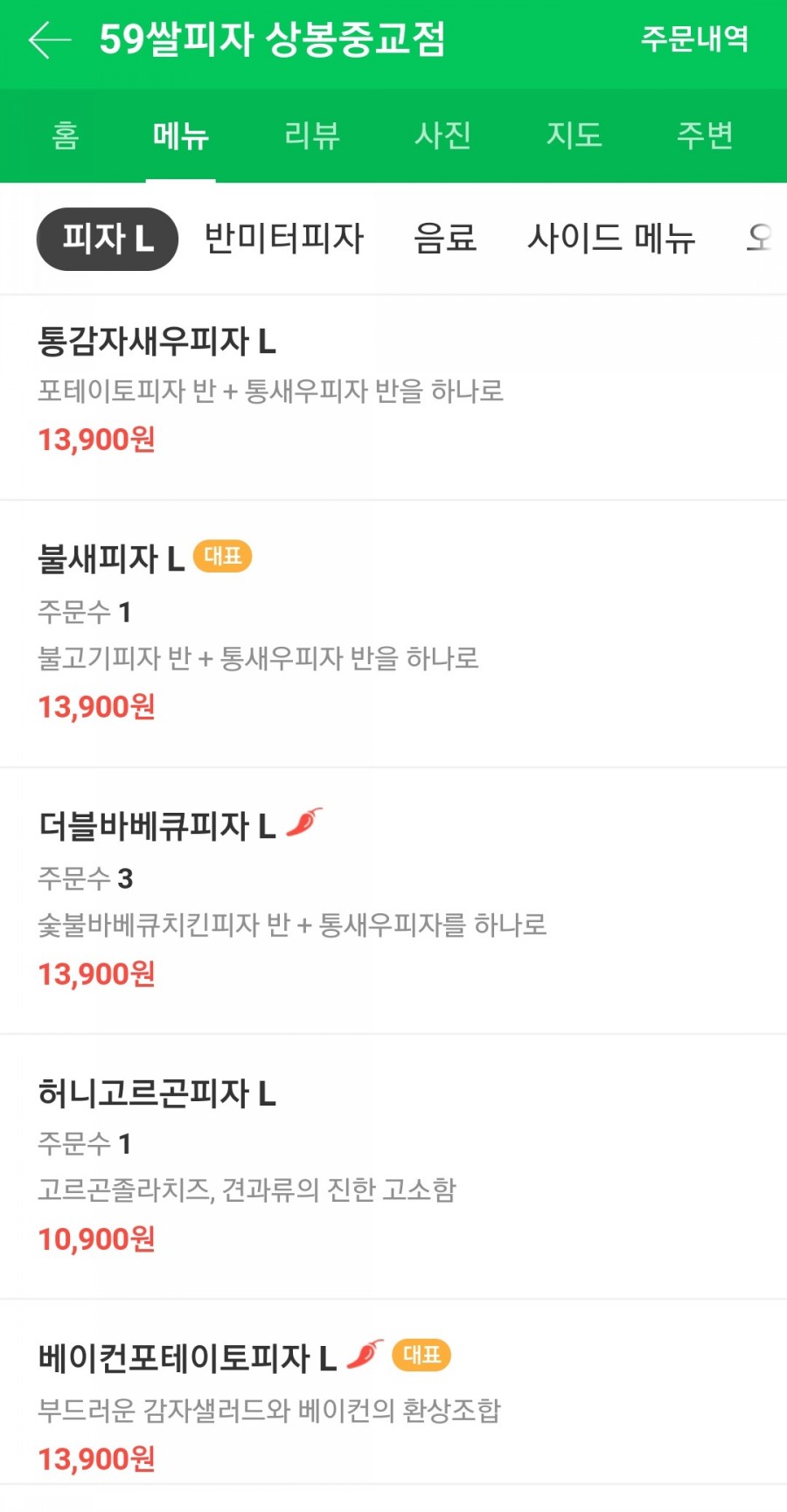 59피자 이미지