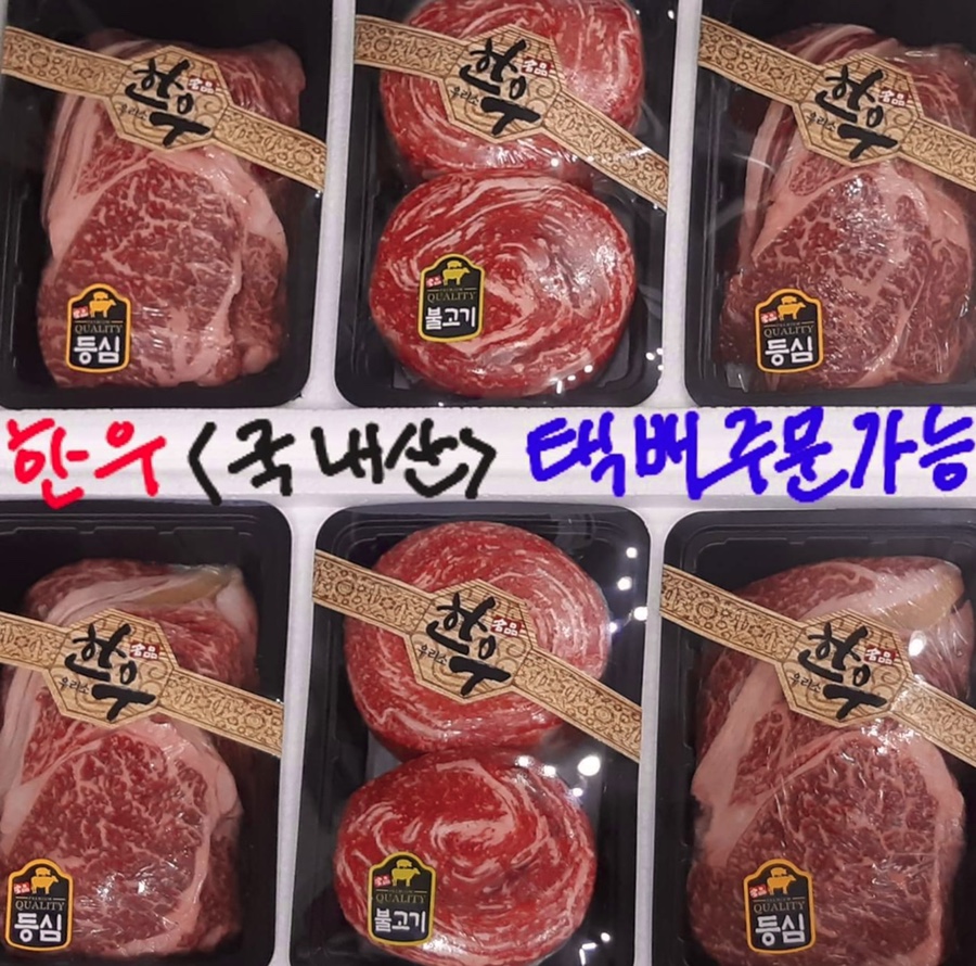 남원정육점 이미지