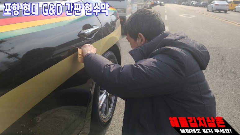 현대지앤디 이미지