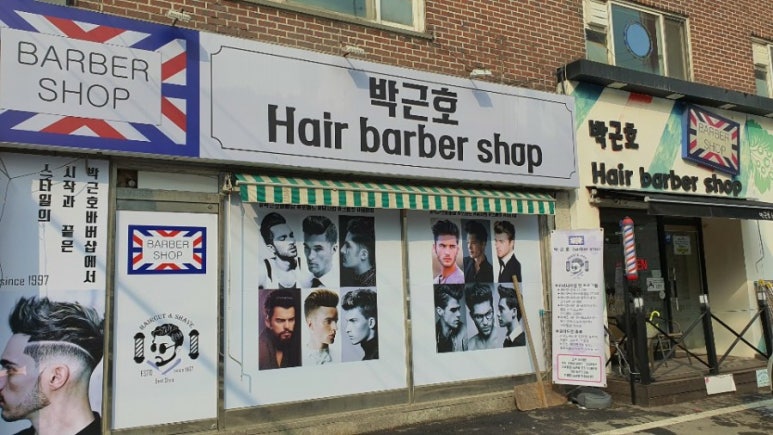 잘하는이발 이미지