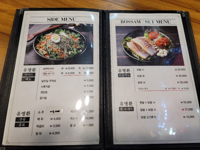 유명환명품족발 이미지