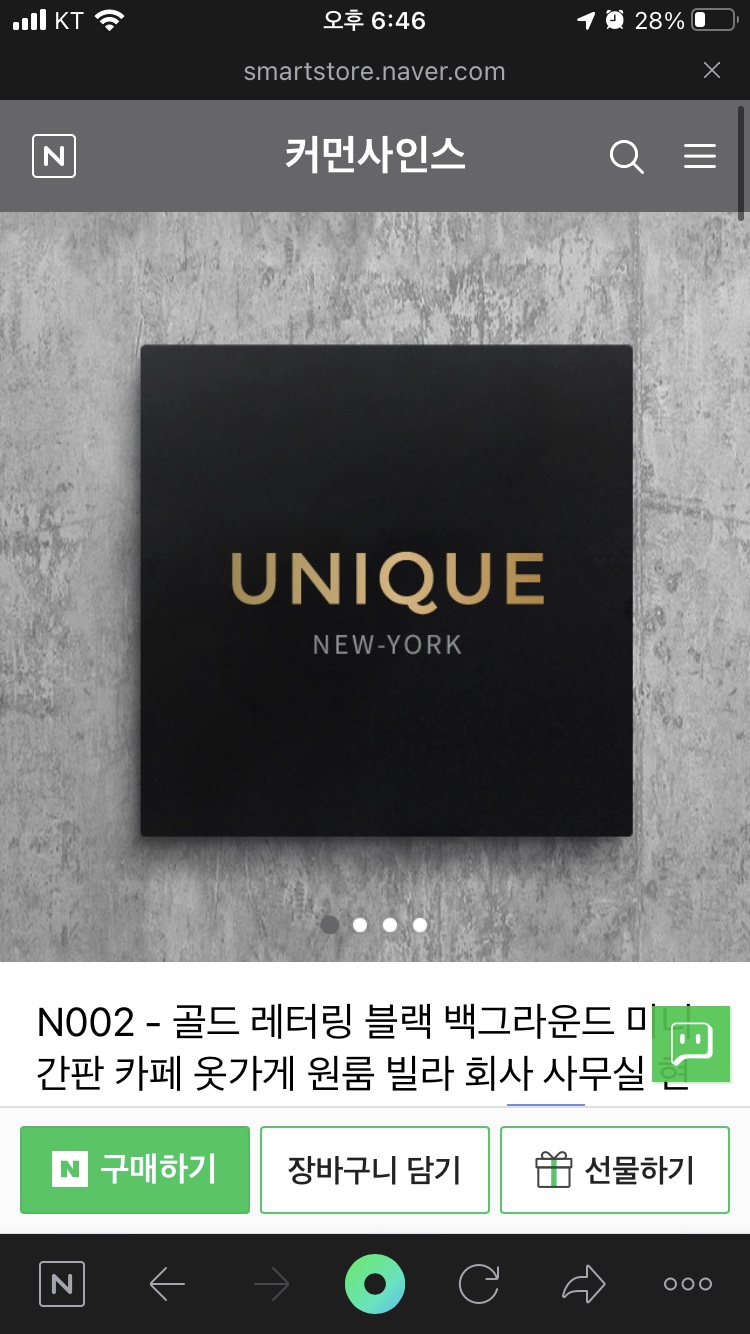 커먼사인스 이미지