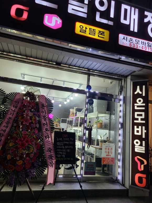 시온모바일 이미지