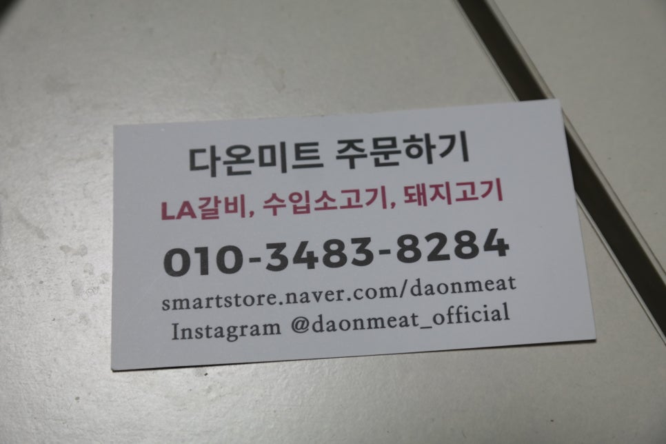 다온미트 이미지