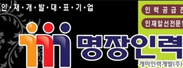 명장인력 이미지