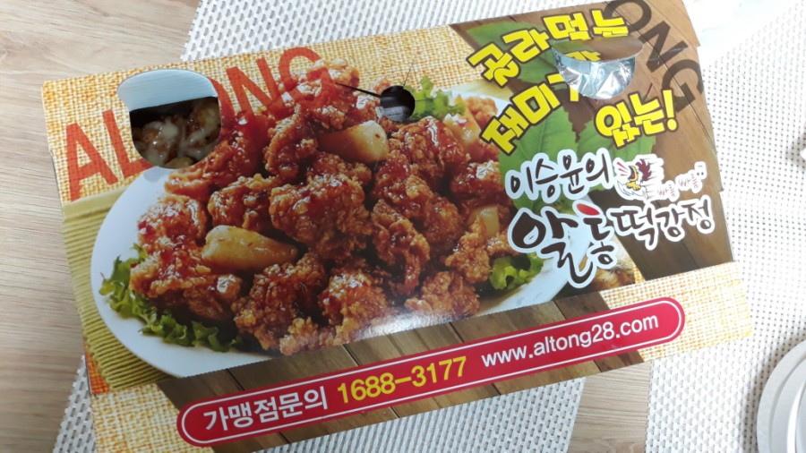 이승윤의알통떡강정 이미지