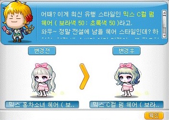 헤어차차 이미지