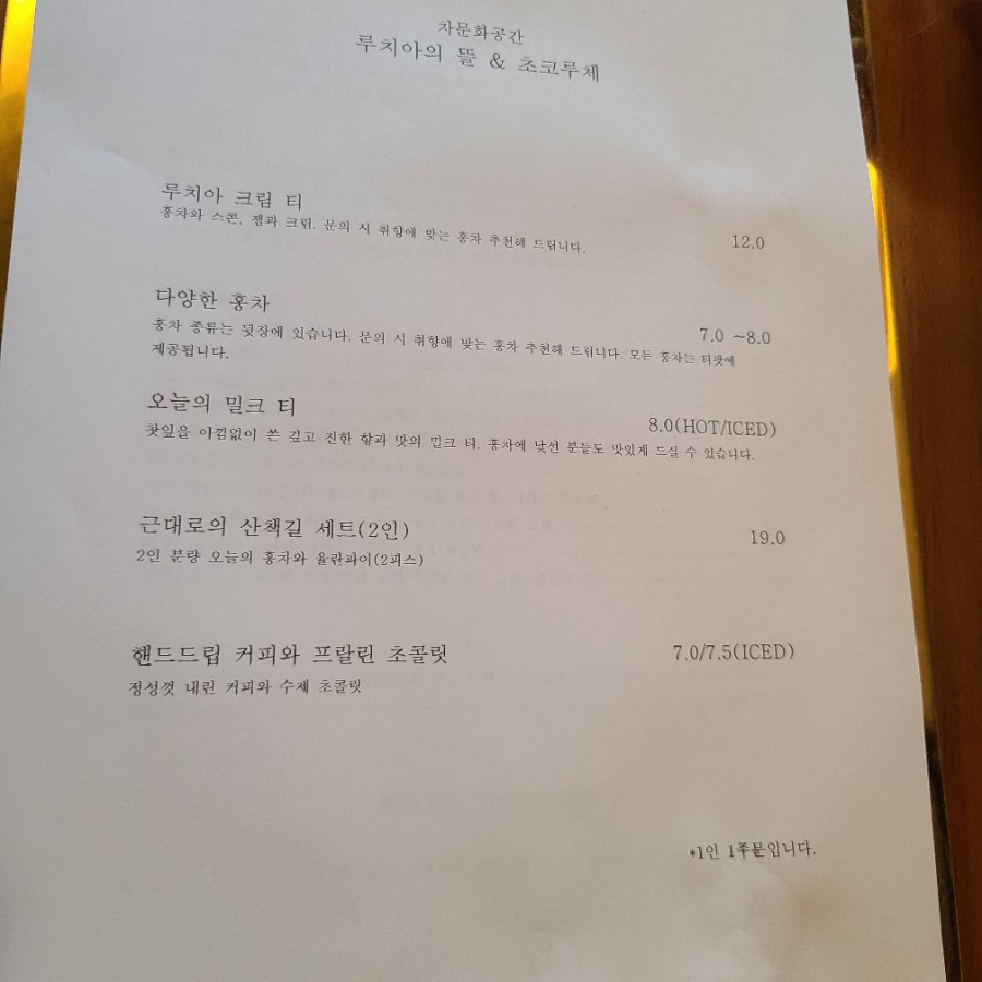 북경탕수육 이미지