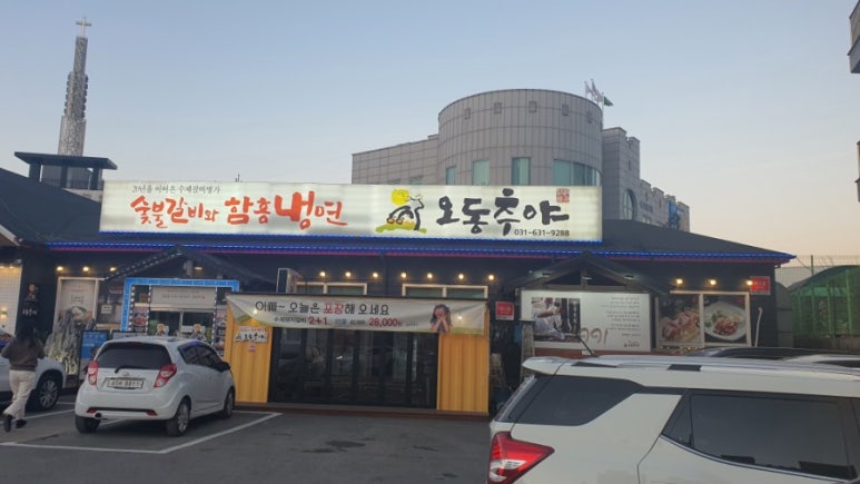 오동추야 이미지