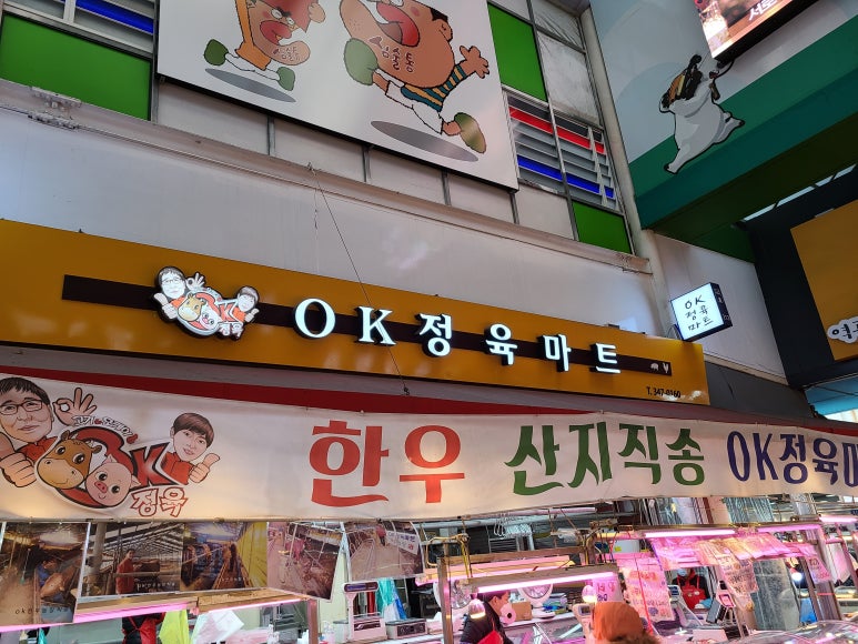 OK정육 이미지
