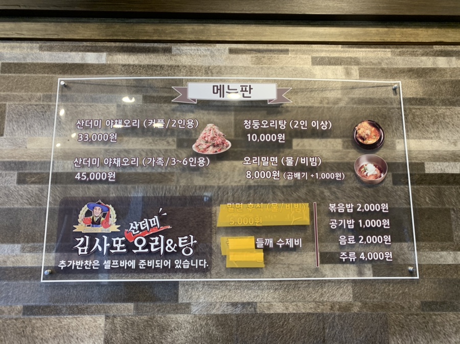 오리사또 이미지