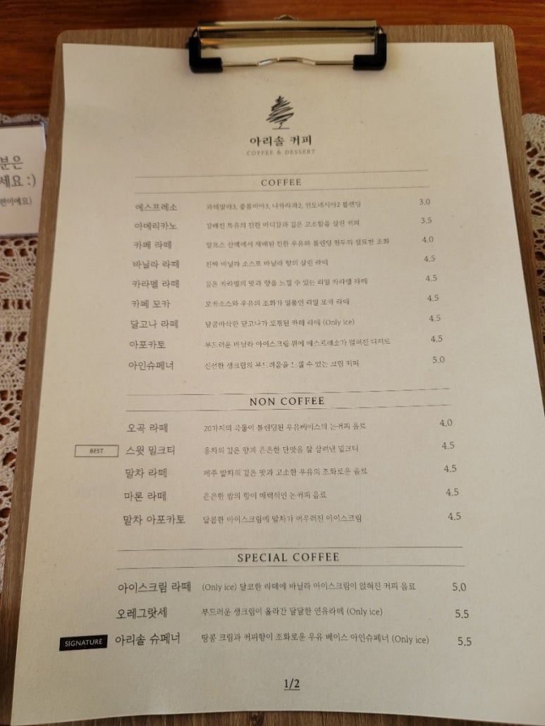 아리솔커피 이미지