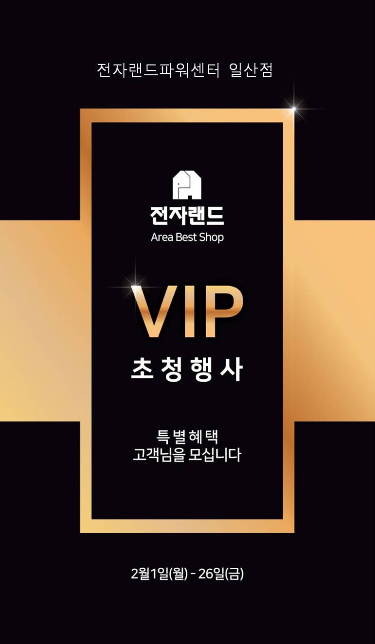 일산전자랜드 이미지