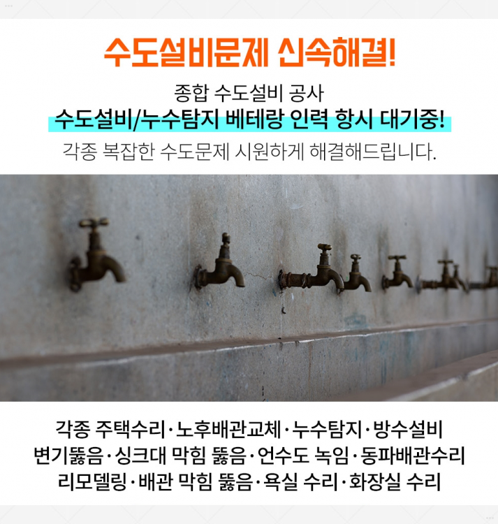 대호수도종합설비 이미지