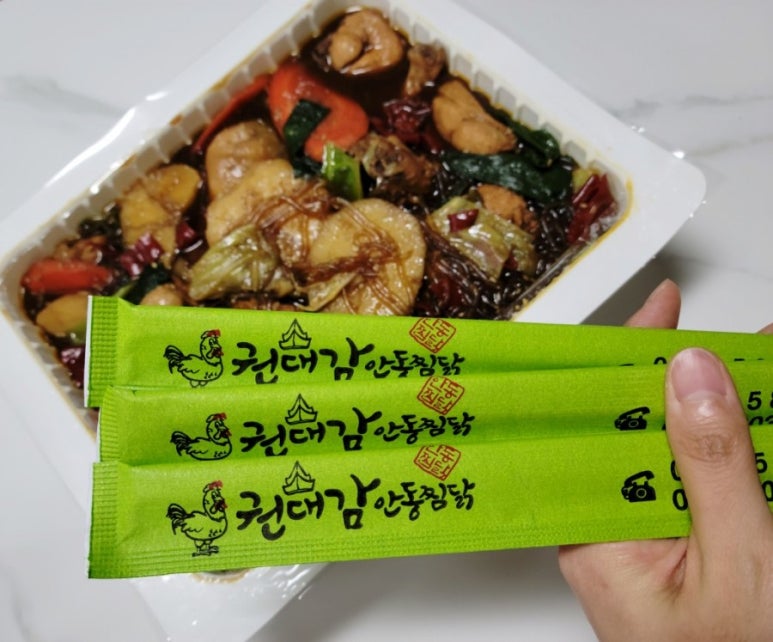 권대감안동찜닭 이미지
