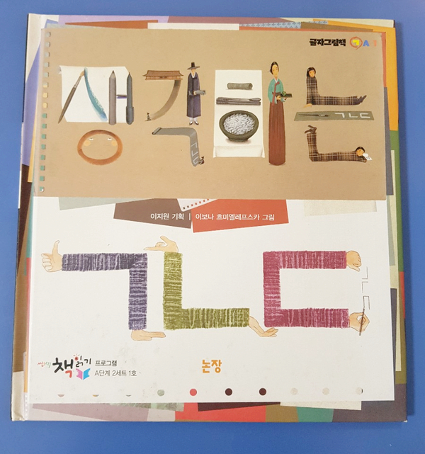 생각나무교육공동체 이미지