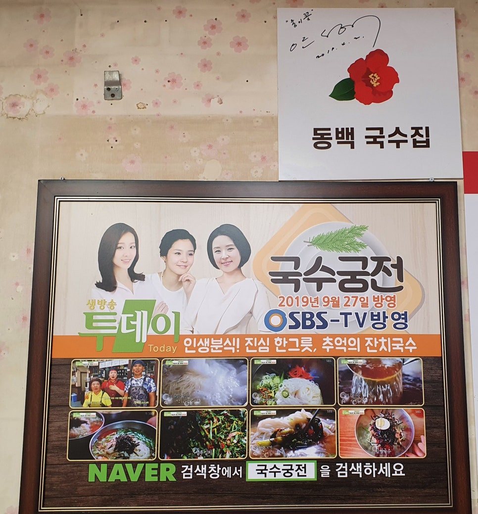 국수궁전 이미지