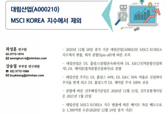 (주)대림이앤씨 이미지