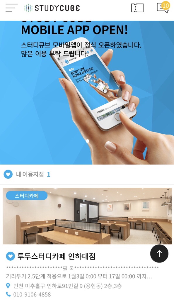 투두스터디카페 이미지