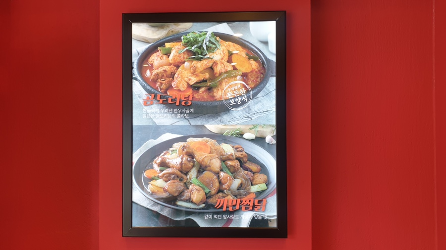 두마리찜닭두찜분당 이미지