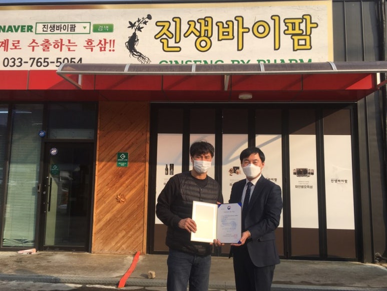(주)진생바이팜 이미지