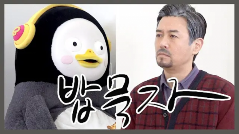 밥묵자 이미지