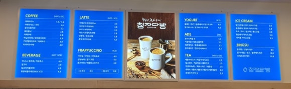 청자다방 주엽점 이미지