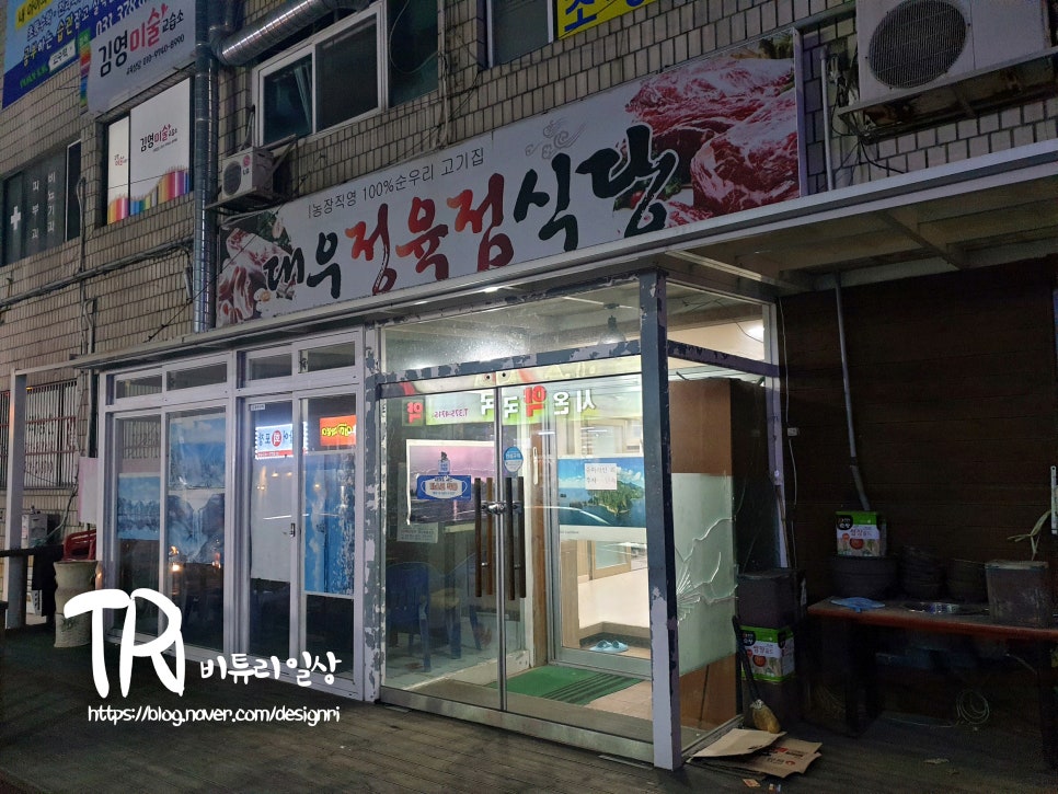 대우 정육점 이미지