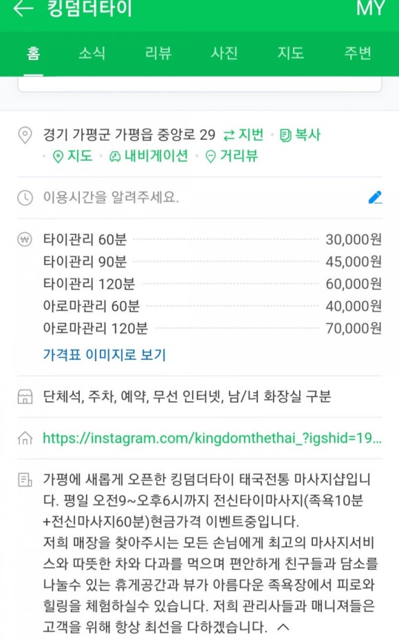 킹덤타이 이미지