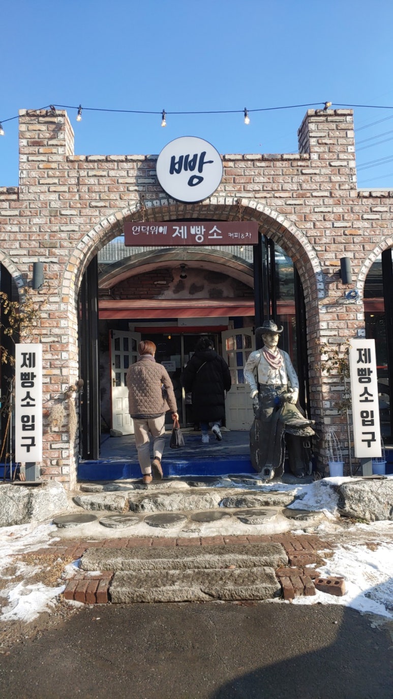 언덕위의빵집 이미지