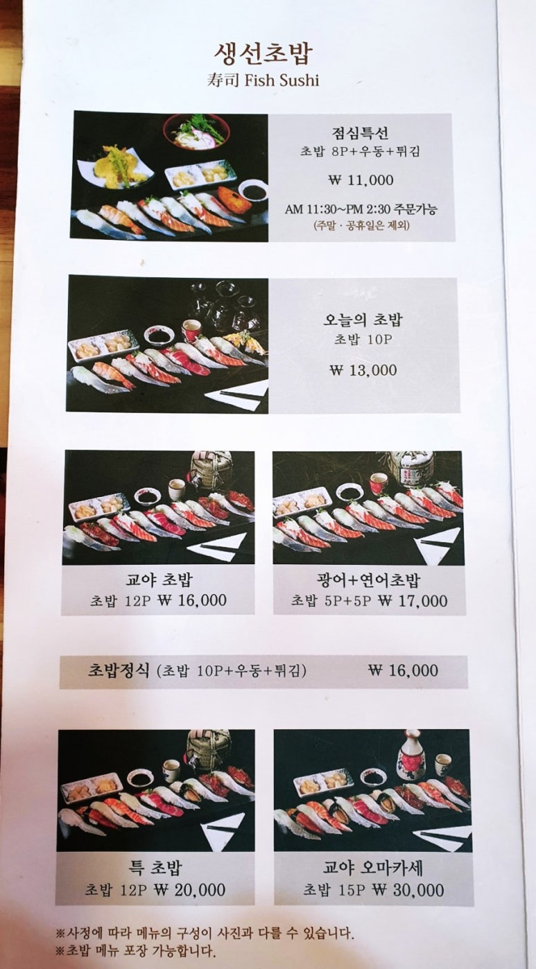 교야스시삼계 이미지