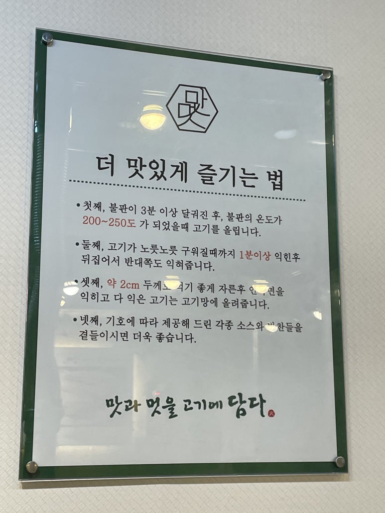 맛과멋을고기에담다 이미지