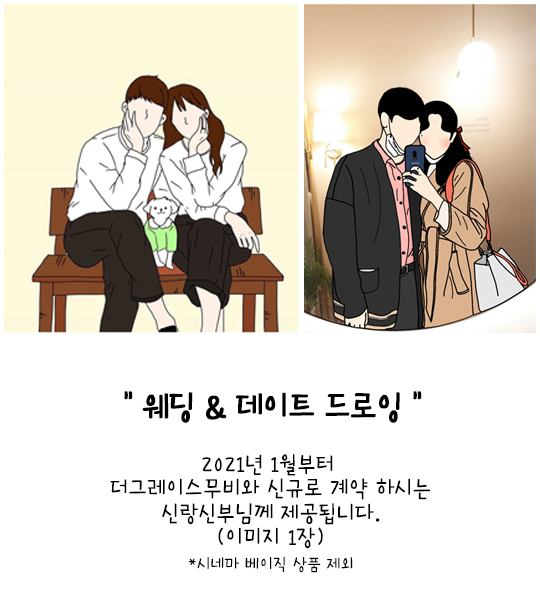 더그레이스(THE GRACE) 이미지