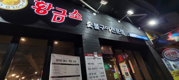 황금소 일원점 이미지