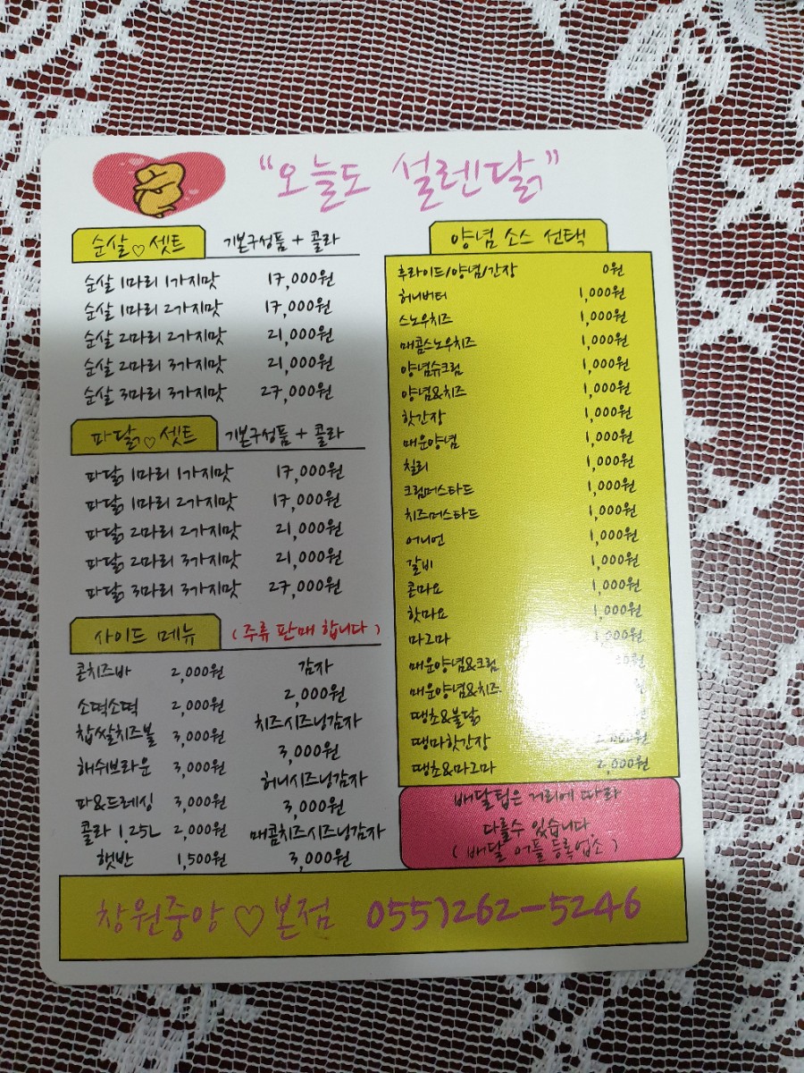 더람스치킨&파닭 이미지