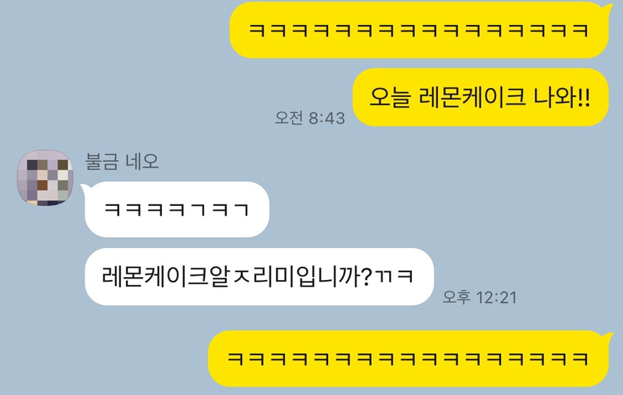 카니롱디저트 이미지