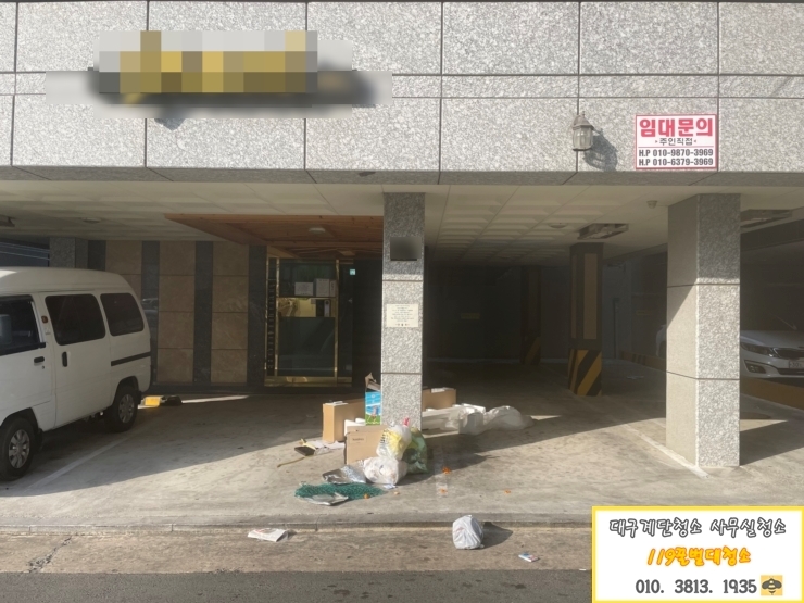 119원룸관리 이미지