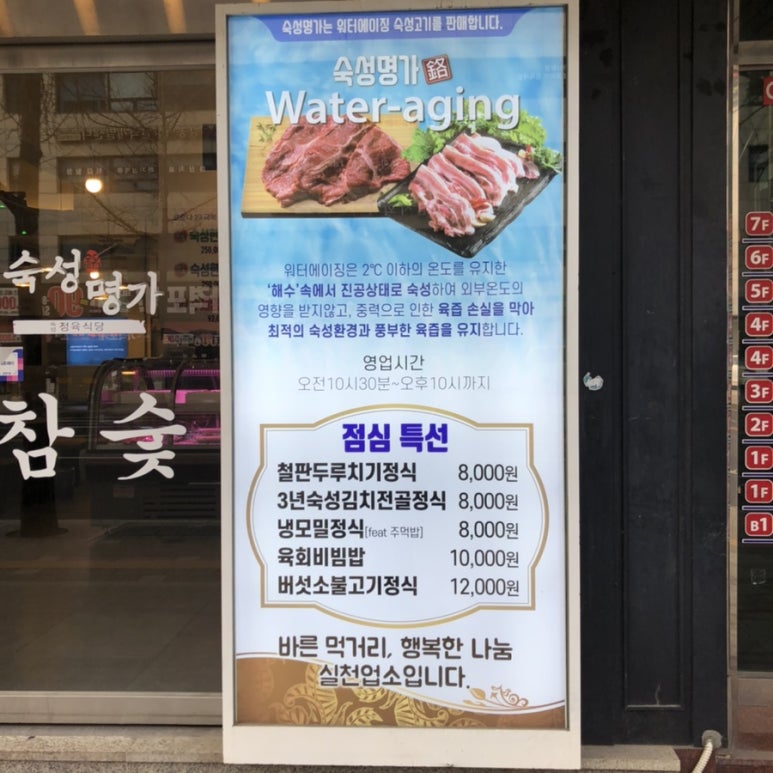 숙성명가 이미지