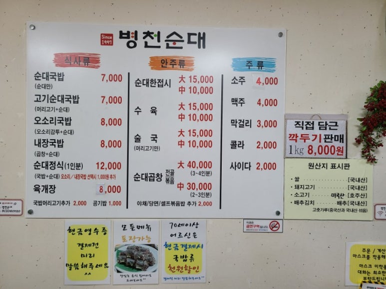 병천순대전문점 이미지
