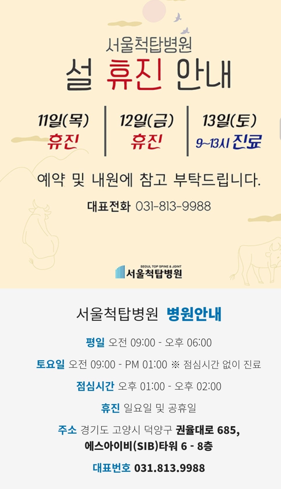 서울척탑병원 이미지